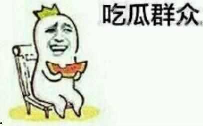吃群众瓜直播,吃群众瓜的狂欢盛宴