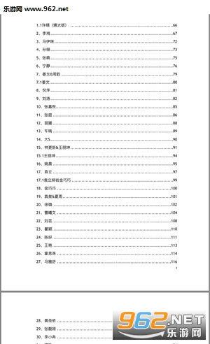 全网吃瓜资源文档,揭秘娱乐圈幕后真相