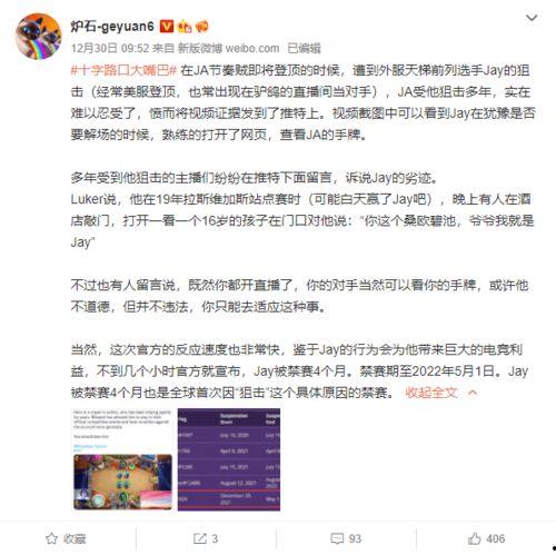 康宁吃瓜连麦