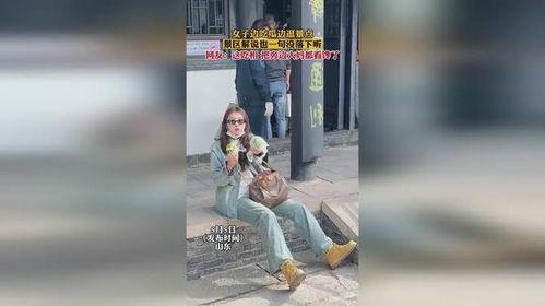 景区女子吃瓜事件,一瓜引发的社会现象探讨